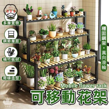 免運 【可移動花架 宅配免運】客廳花架 室內鐵藝花架 鐵藝置物架 家用陽臺花架 落地多層花架 階梯式花盆架 多功能花架工廠直銷 全館折扣 售後保障 特惠/可開發票 5m72