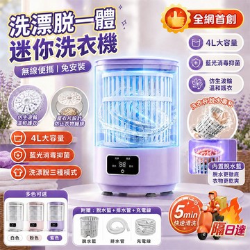隔日達💥【買一發4】迷你洗衣機 內衣洗衣杯 內褲清洗 襪子清洗 mini洗衣機 洗衣機 小型洗衣機 貼身衣物 內褲洗衣機