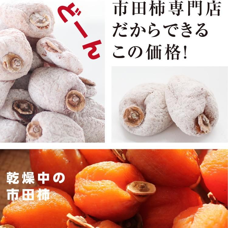 予約 干し柿 市田柿 500g ご自宅用 送料無料 長野産 干柿 ドライフルーツ 訳あり お得用 産地直送 12〜2月までの 期間限定 GIマーク認証品 お歳暮