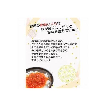 ふるさと納税 イクラ500g いくら醤油漬  さけ卵 鮭魚卵 化粧箱付き いくら イクラ 魚卵 北海道札幌市