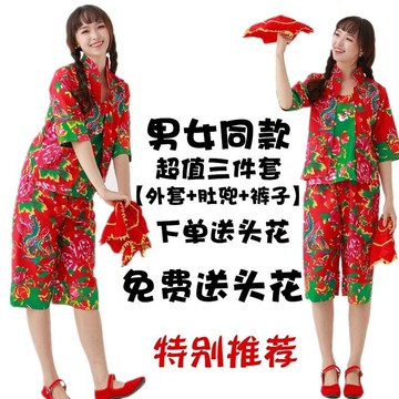 東北大花布衣服二人轉演出服男女套裝丫蛋反串搞笑舞蹈表演服東北
