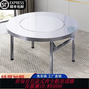 不鏽鋼折疊桌 不銹鋼餐桌可折疊特厚家用餐桌內置轉盤桌子堅固耐用一體式餐桌子