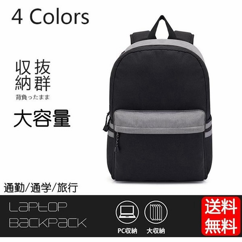 旅行バックパック メンズ 軽量 おしゃれ バックパックビジネス 多機能 パソコン リュック バッグカバン 鞄 Gz 通販 Lineポイント最大get Lineショッピング