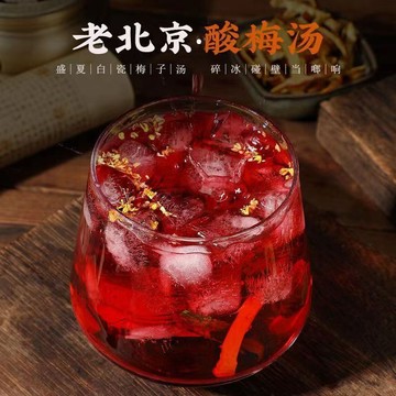 🍬新品可出！ 新品小時發貨 酸梅湯 免煮 解暑飲品 冷泡料 酸梅湯茶包沖泡沖飲解暑飲品烏梅幹桂花免煮冷泡冷泡料