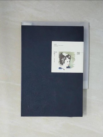 【書寶二手書T1／一般小說_YA5】她_王傑/ 繪