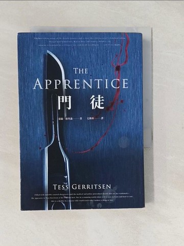 【書寶二手書T1／翻譯小說_TAG】門徒_泰絲．格里森,  尤傳莉