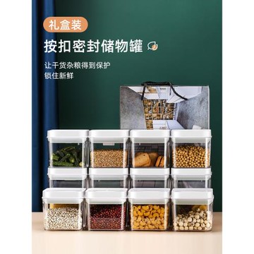 【禮盒裝按壓式】資順五谷雜糧收納盒廚房防潮食品密封罐儲物罐子