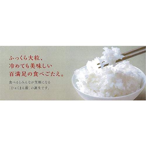  石川県産 白米 ひゃくまん穀 2kg