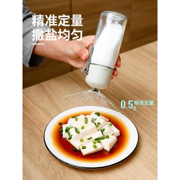 定量鹽罐調料盒玻璃控鹽瓶廚房調料罐防潮調味罐撒鹽罐調味瓶套裝