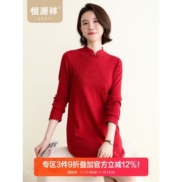 【新中式】恒源祥改良旗袍針織衫女純羊毛秋冬款繡花中長款毛衣裙