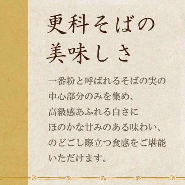 そば 信州更科そば 200g 蕎麦 乾麺 日本そば お取り寄せ 引っ越し