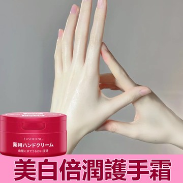 護手霜 美白護手霜 淡化手紋 美白保濕 防乾裂 護手霜 美白護手霜 香氛護手霜 護手乳 香水護手霜 手部保養100g