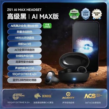 SANAG藍牙耳機Z51SPRO非骨傳感不入耳式氣傳導運動耳機跑步 Z51s