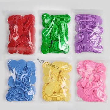 【台灣出貨】滿109出貨 2.5cm纯色 彩色 空白 塑料币 幼儿园奖励兑换 筹码代币积分 学习币
