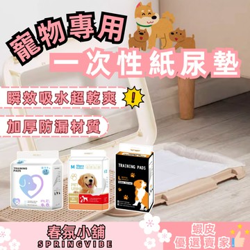 狗狗尿布墊 狗狗尿墊 狗狗廁所 寵物尿布墊 台灣現貨秒發 竹炭除臭 進口紙漿 強力吸水 狗狗訓練 寵物尿墊 寵物用品