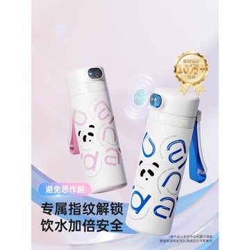 (免運)富光智能指紋解鎖密碼保溫杯男女學生兒童上學專用吸管水杯送禮物