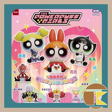 【115.02月預購】Jinart 飛天小女警 坐坐系列 花花 毛毛 泡泡 盲盒 玩具 公仔 盒玩 一中盒6入｜愛蛋客