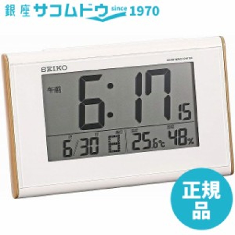 SEIKO CLOCK セイコー クロック 時計 木目調高視野角電波デジタル