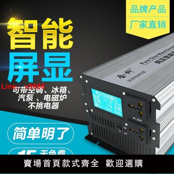 【台灣公司 超低價】6000W3000W智能純正弦波逆變器12V24V48V轉220V車載太陽能家用大