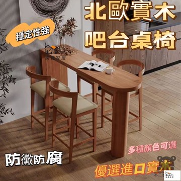 免運 台灣公司 【靠墻吧臺 實木打造】家用桌 長條桌 窄高腳桌子 玄關桌 客廳桌  隔斷小吧臺 島臺餐桌 現代簡約 輕奢工廠現貨直銷 免運 可開發票 全館八折 售後保障 店長新品推薦 5h916