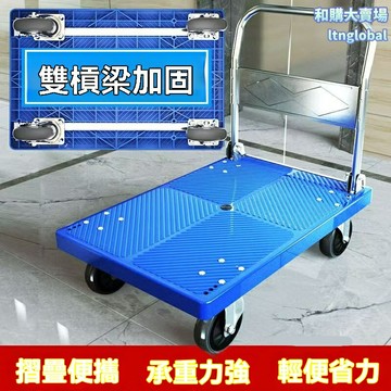 【靜音萬向輪】摺疊手推車 平板車 搬運車 小拉車 拖車 加厚鋼材 承重強 便攜可摺疊 倉庫搬家拉貨神器