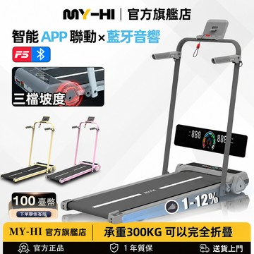 【台灣出貨】平板跑步機 電動 可摺疊 坡度揚升 走步機 小型 健身減肥器材 減震 免安裝