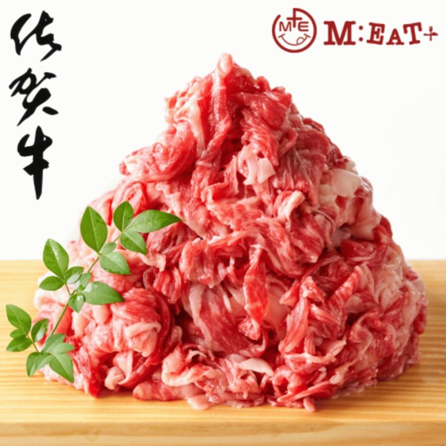 「佐賀牛」A4ランク以上切り落とし（250g）