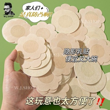 無界『馬拉松專業胸貼』 防凸點胸貼 一次性胸貼 隱形乳貼 夏季超薄男士跑步運動乳貼 隱形胸貼 乳頭貼 男性胸貼 防走光貼