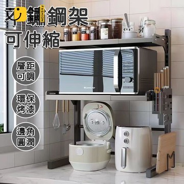 台灣公司 【高度可調 免運】置物架 微波爐架 廚房收納架 桌上收納架 層架 電器架 桌面層架 兩層收納架 鐵藝收納架 烤箱架1工廠現貨直銷 全館八折 售後保障 店長新品推薦 S930