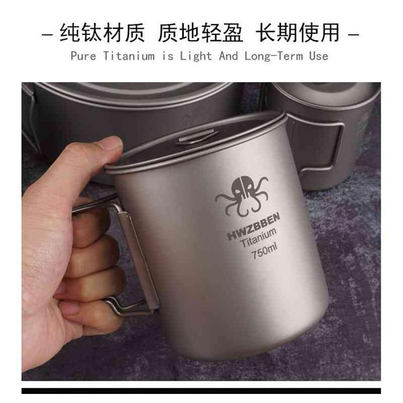 750ml チタン製調理器具 野外調理器具 キャンプ 食器 旅行 キッチン 品 ピクニック 軽量ウォーターカップ