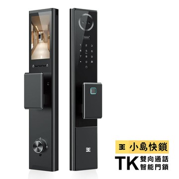 3E小島快鎖 掌靜脈/人臉辨識電子鎖(TK)(附基本安裝)