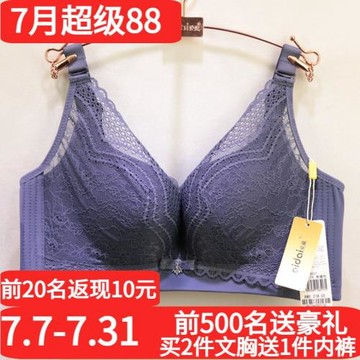 愛戴D6517無鋼圈性感蕾絲深V按摩親膚棉BC杯收副乳聚攏調整型文胸