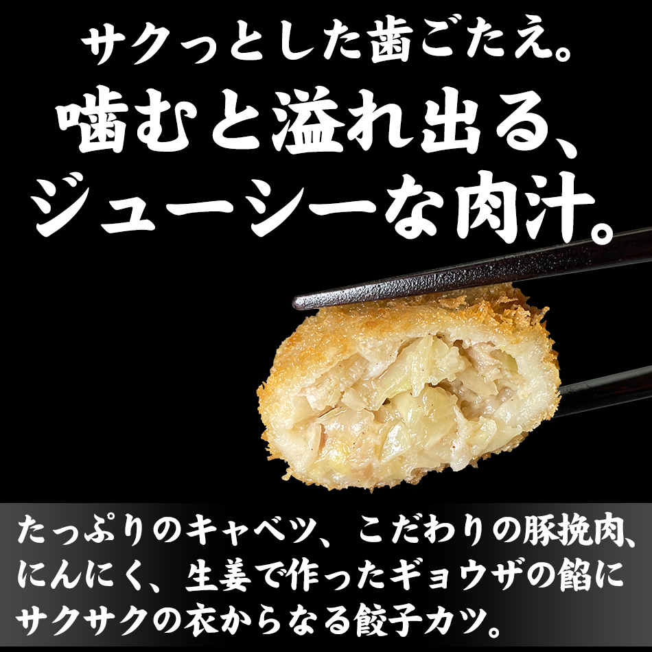 変わり種 餃子 餃子カツ カツ餃子 20個 1kg 取り寄せ 惣菜 ブランド豚 神戸ポークプレミアム  餃子カツ20個  敬老の日 お歳暮 ギフト