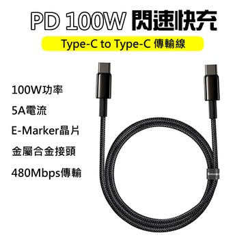 倍思鎢金 100W 240W 雙Type-C 充電線 iPhone16  i15 快充線 傳輸線 適安卓 平板 筆電