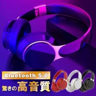 Bluetooth ヘッドホン マイク ワイヤレスヘッドフォン 折りたたみ式 ケーブル着脱式有線無線 通販 Lineポイント最大get Lineショッピング