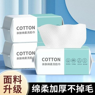 【三聯發票】30抽 洗臉巾 純棉加厚珍珠紋洗臉巾 棉柔巾 一次性抽取式洗臉巾 女卸妝美容擦臉巾 加厚洗臉巾 FDHR
