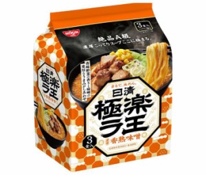 日清食品 日清 極楽ラ王 濃厚香熟味噌 3食パック×9袋入｜ 送料無料