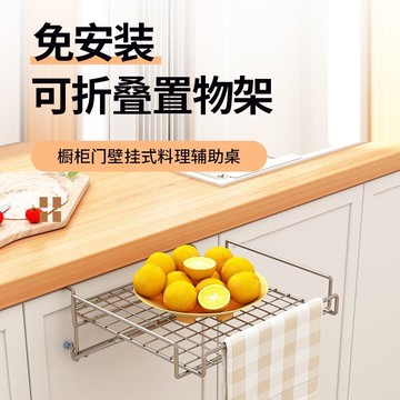 臺灣嚴選【環保橡膠緩衝片】廚房不銹鋼可折疊廚房櫥櫃門壁掛式置物架懸掛收納置物架