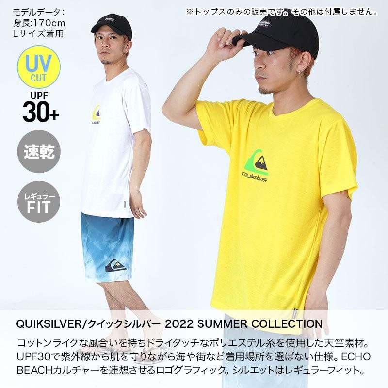 QUIKSILVER/クイックシルバー メンズ 半袖 ラッシュガード Tシャツ Tシャツ UVカット UPF30+ 吸水速乾 ビーチ 海水浴 プール  QLY222002 LINEショッピング