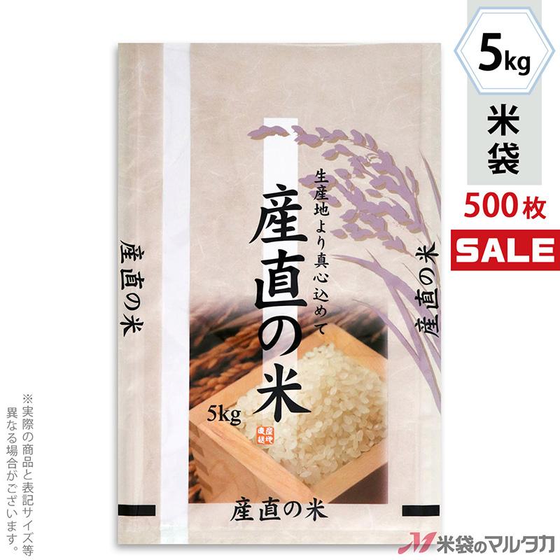 米袋 ラミ フレブレス 産直の米 枡と稲穂 5kg用 1ケース(500枚入) MN-7660