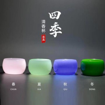 玉瓷四季杯彩色主人杯玻璃單杯個人杯品茗杯單只琉璃功夫茶具