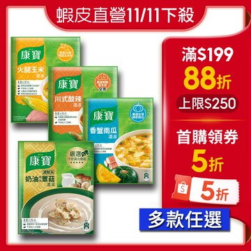 【蝦皮直營】康寶 中式濃湯(2包/入) 16款可選