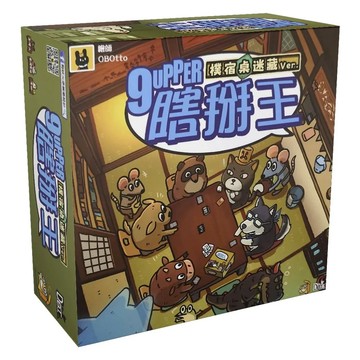 親子桌遊 瞎掰王 9upper 繁體中文版 樸宿桌迷藏版