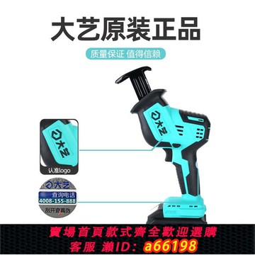 【台灣公司 可開發票】大藝無刷充電往復鋸鋰電大功率馬刀鋸家用手持電動伐木鋸戶外電鋸