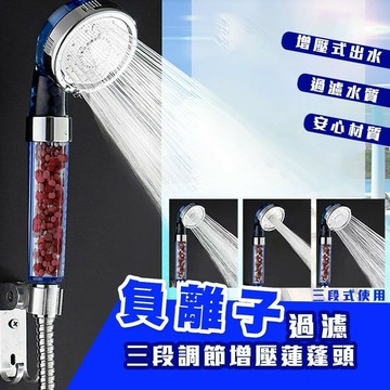 【U-like】過濾蓮蓬頭 三段調節蓮蓬頭 增壓蓮蓬頭 花灑 噴頭 淋浴 節水 過濾 增壓 浴室 衛浴用品