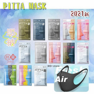 ピッタマスクセブンイレブンの通販 674件の検索結果 Lineショッピング