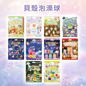 貝殼 泡澡球 80g 入浴球 泡澡入浴劑 公仔泡澡球 兒童泡澡 兒童玩具 安全認證 洗澡 【好物底家】 DS031463