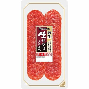 伊藤ハム　吟生　生サラミ　スライス（52ｇ） ×20個