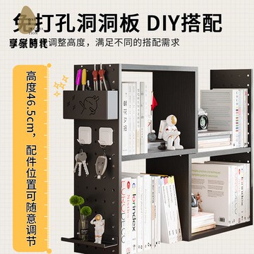 免運 速發 可伸縮 收納  置物架 書架辦公室分層家用學生宿舍DIY洞洞板創意文件xj7281