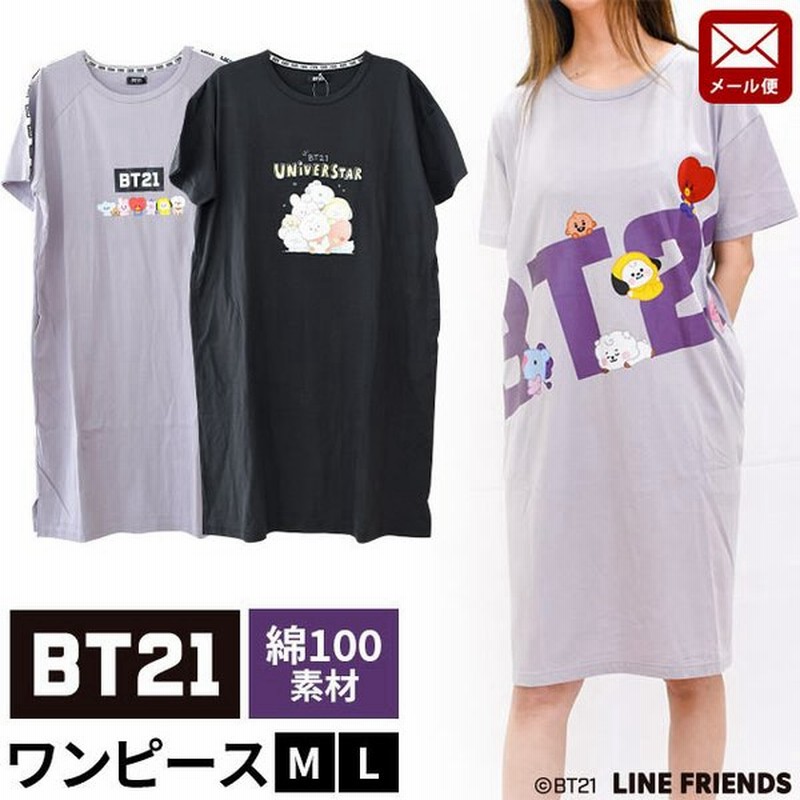 Bt21 パジャマ レディース 半袖 ワンピース 綿100 シャツワンピース 夏 ルームウェア 婦人パジャマ M L メール便 通販 Lineポイント最大get Lineショッピング